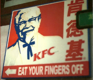 KFC Mistranslation Eat Your Fingers Off