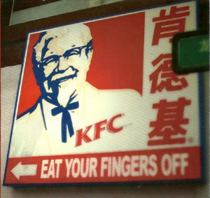 KFC Mistranslation Eat Your Fingers Off